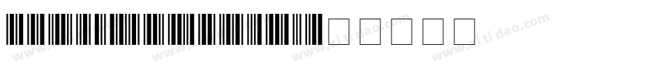 SEMI BARCODE字体转换